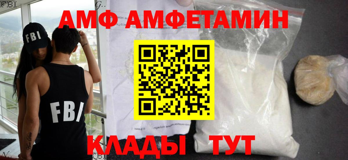 Амфетамин  АМФ VHQ  Вход с VPN  Мичуринск 