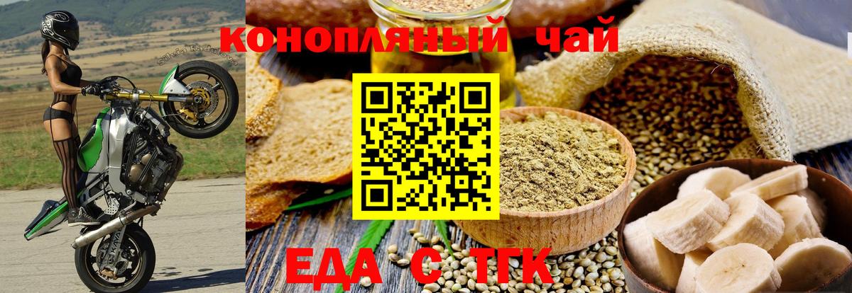 Cannafood марихуана  Вход с VPN  Мичуринск 