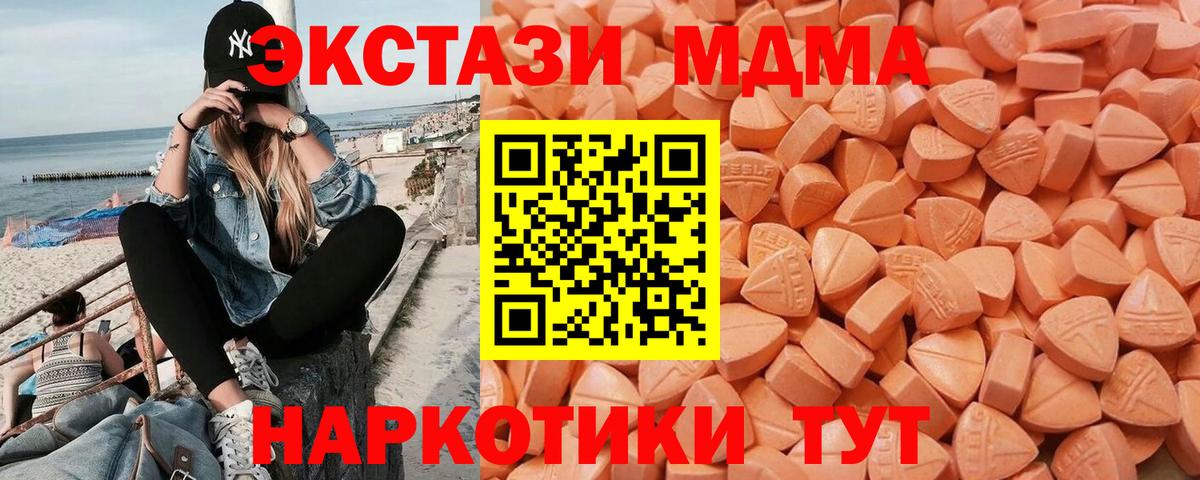 Мичуринск  ЭКСТАЗИ  Вход с VPN  ЭКСТАЗИ 280мг  Экстази Punisher 