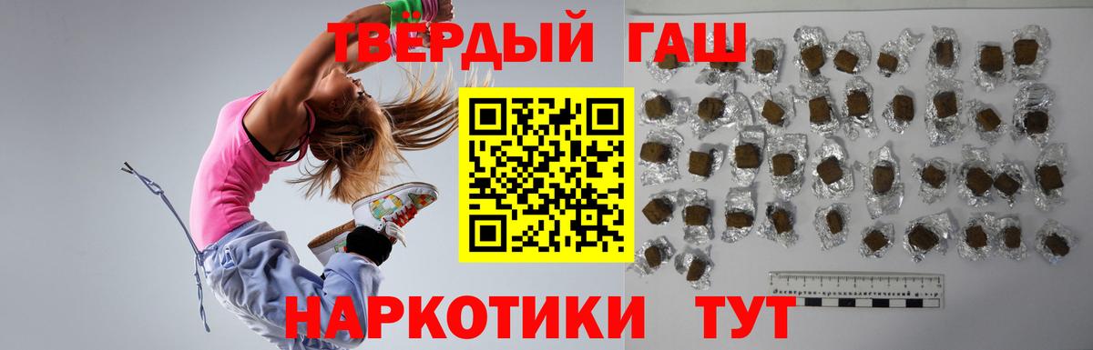 Гашиш  Вход с VPN  Гашиш ice o lator  Мичуринск  купить закладку  Гашиш хэш 