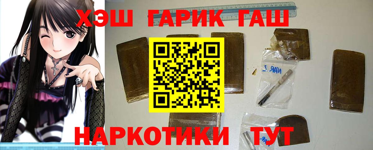ГАШ гарик Мичуринск