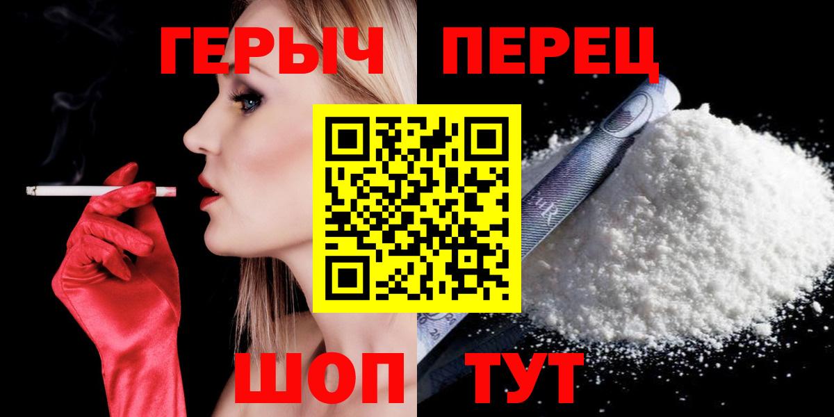 Героин  Героин афганец  Вход с VPN  Мичуринск 