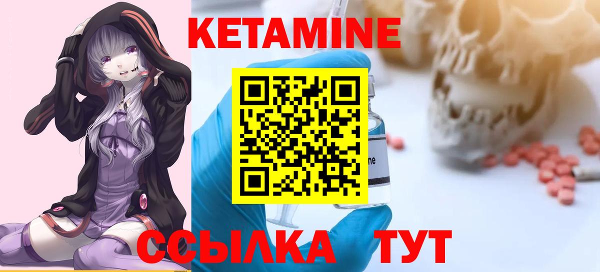 КЕТАМИН ketamine Мичуринск