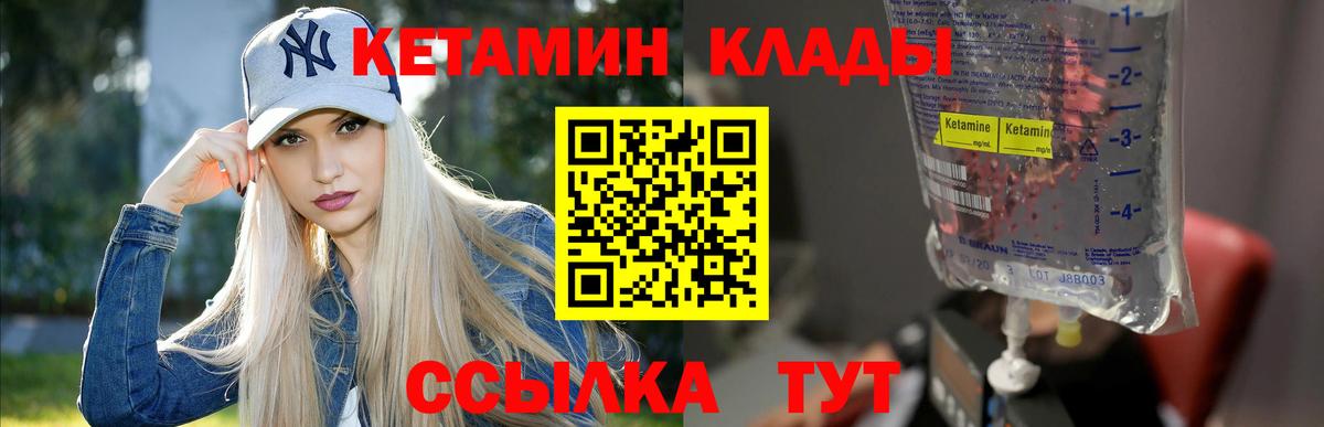Мичуринск  ссылка на мегу ONION  Вход с VPN  Кетамин VHQ 