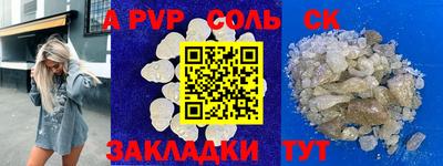 соль ск Бузулук