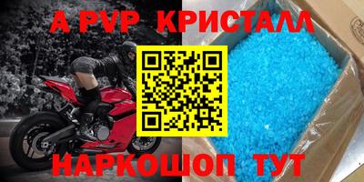 ALPHA-PVP Бугуруслан