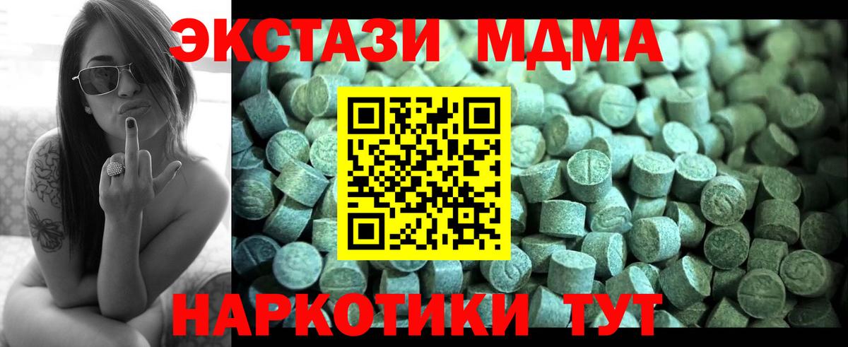 Мичуринск  MDMA crystal  МДМА молли  Вход с VPN 