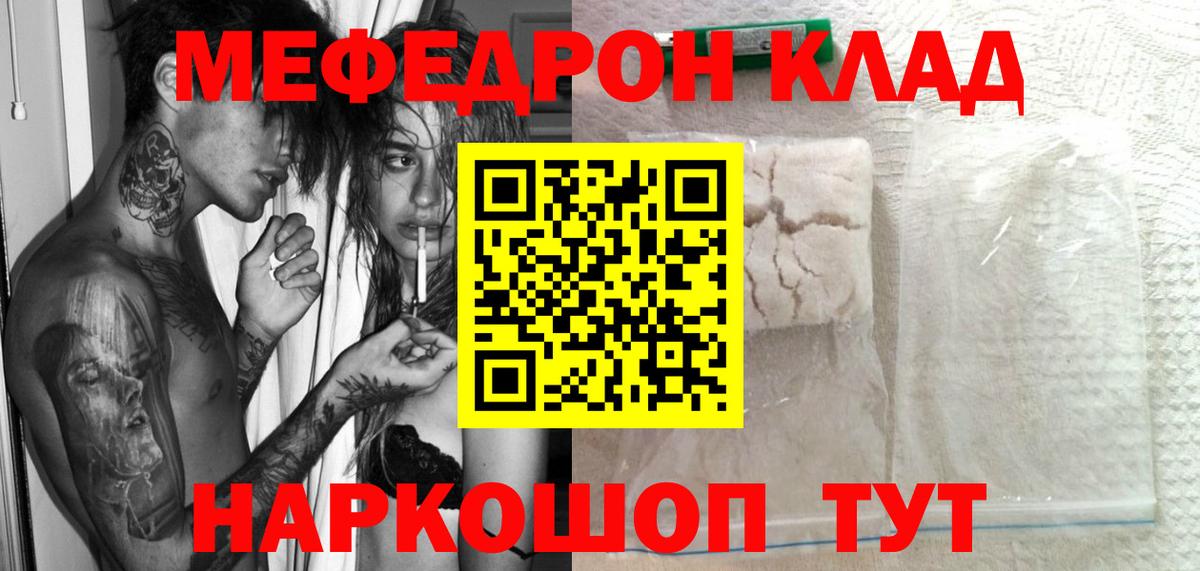 МЕФ  Мичуринск