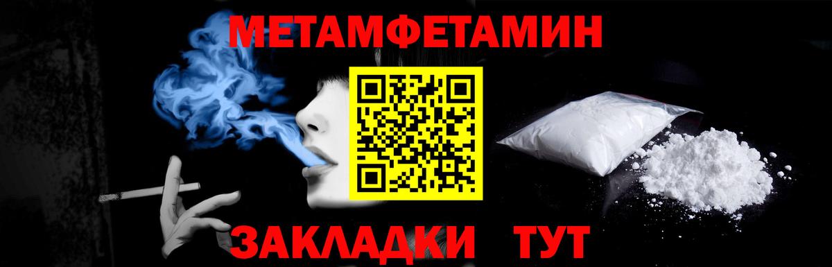 Метамфетамин кристалл  Метамфетамин кристалл  Вход с VPN  Мичуринск 