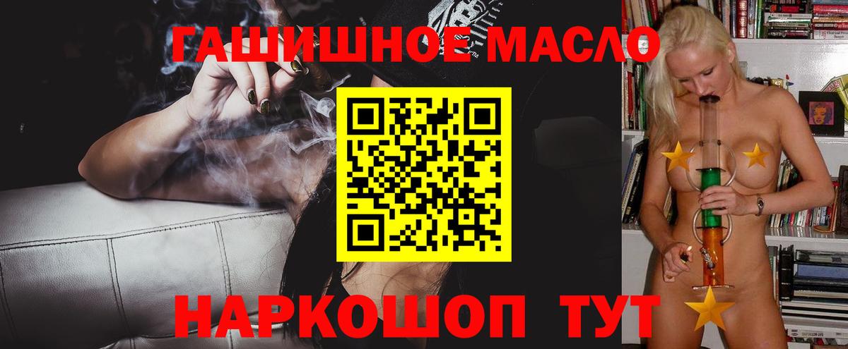 Мичуринск  Дистиллят ТГК жижа  Дистиллят ТГК вейп  Вход с VPN 