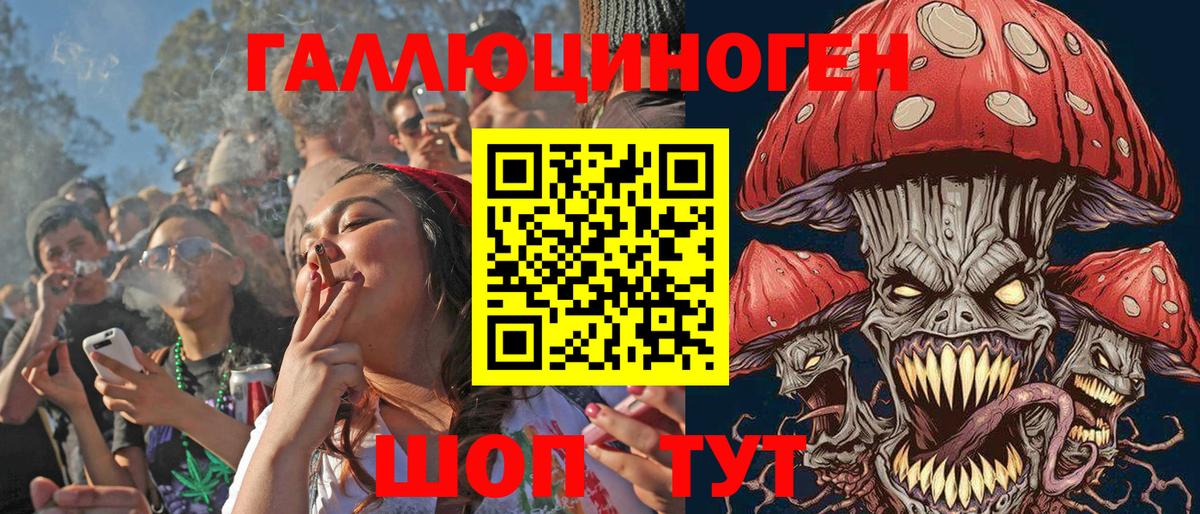 Галлюциногенные грибы GOLDEN TEACHER Мичуринск